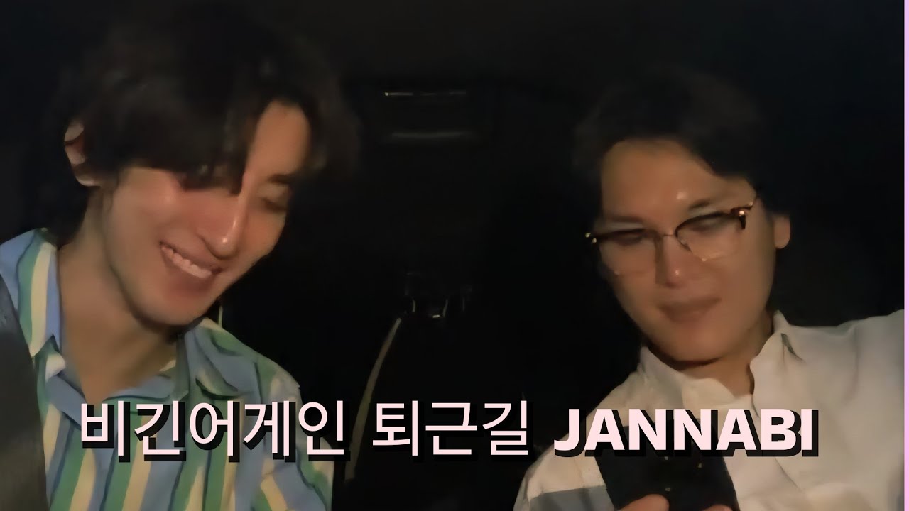 [250611] 비긴어게인 퇴근 라방 #jannabi #잔나비 #잔나비라방