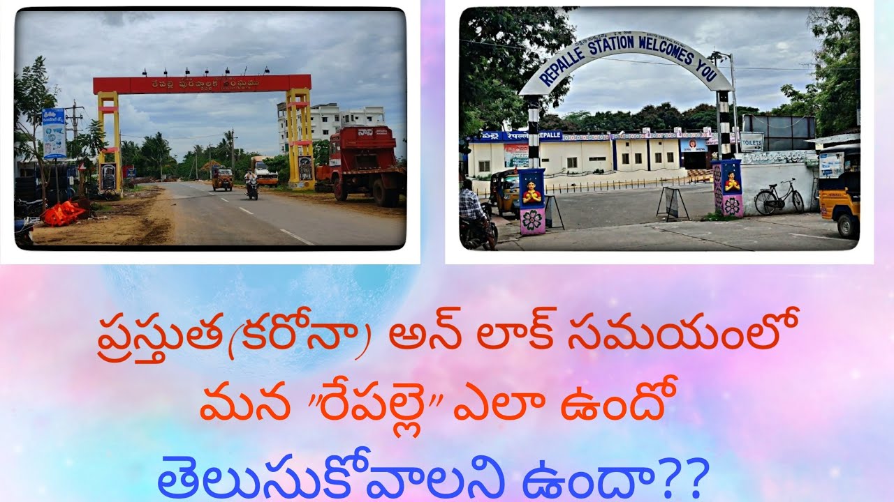 Repalle Main Road || Guntur District Andhra Pradesh || 4K Video ||