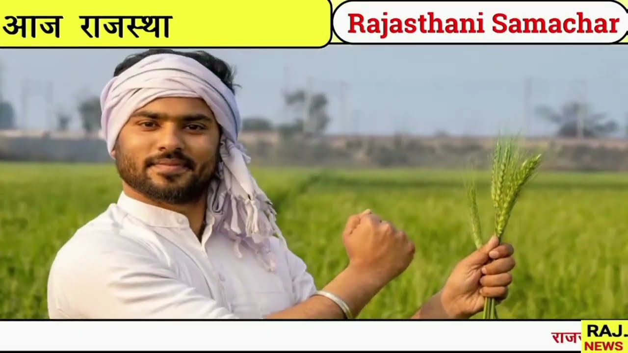Rajasthan Today News | राजस्थान आज के मुख्य समाचार | 23 जनवरी 2026 | Rajasthan Samachar