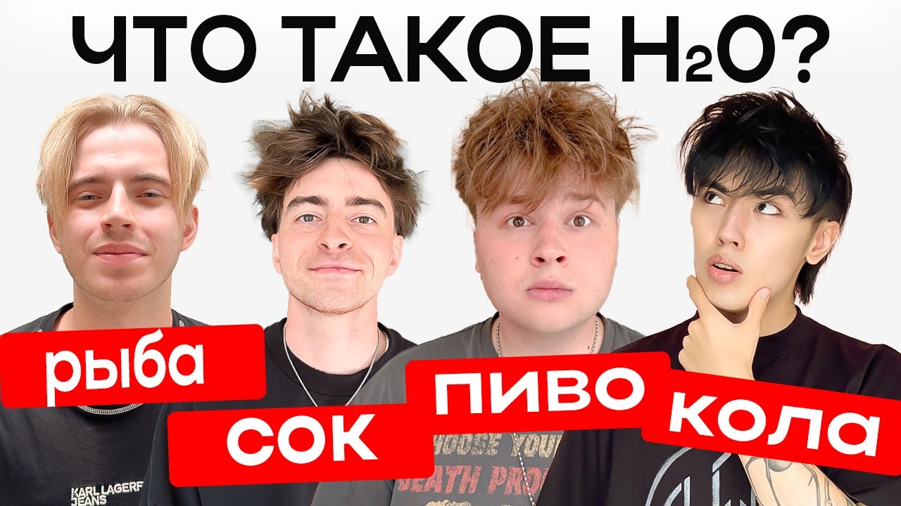КТО САМЫЙ ТУПОЙ? ЧАСТЬ 3 ( Егорик, Аслан, Макс) *снова постанова*