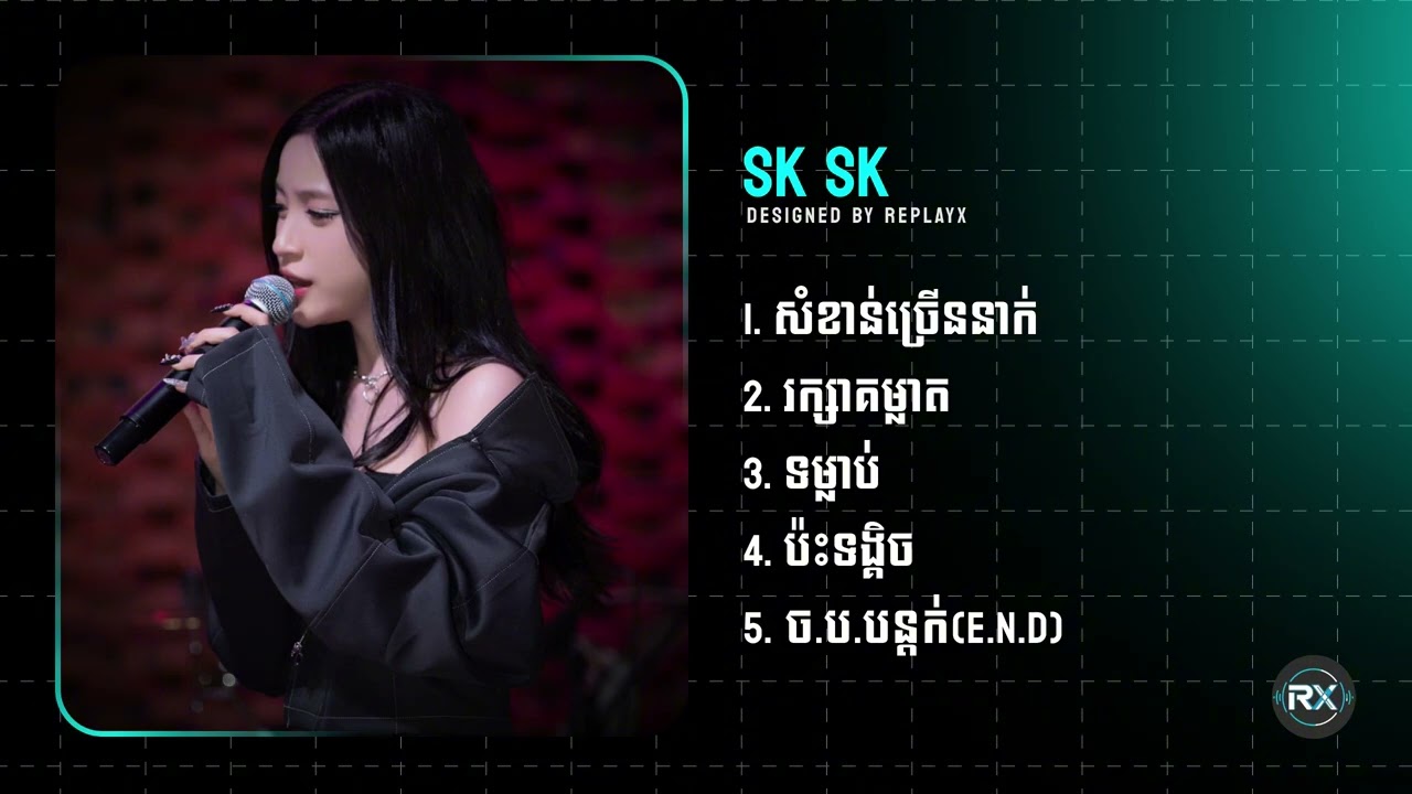 SK OFFICAIL | ច.ប បន្តក់(END), សំខាន់ច្រើននាក់,រក្សាគម្លាត,ទម្លាប់,ប៉ះទង្កិច...
