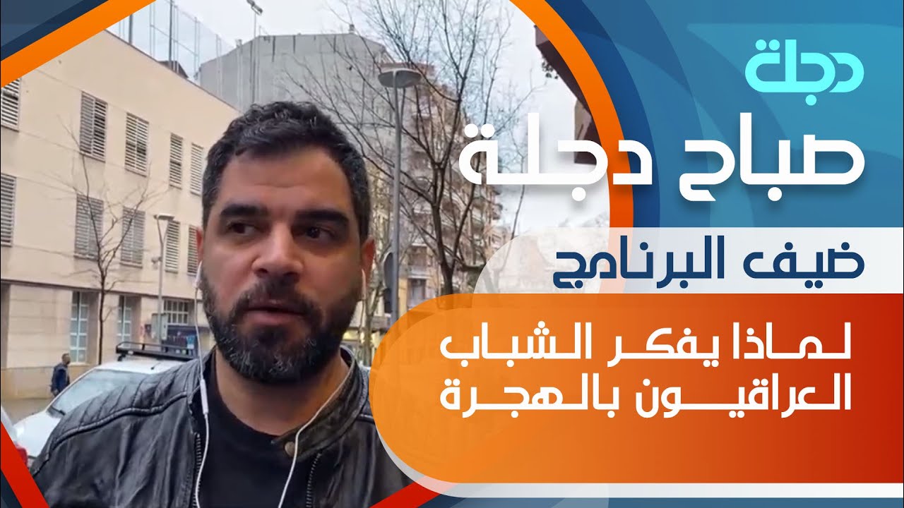 أسباب هجرة الشباب للخارج