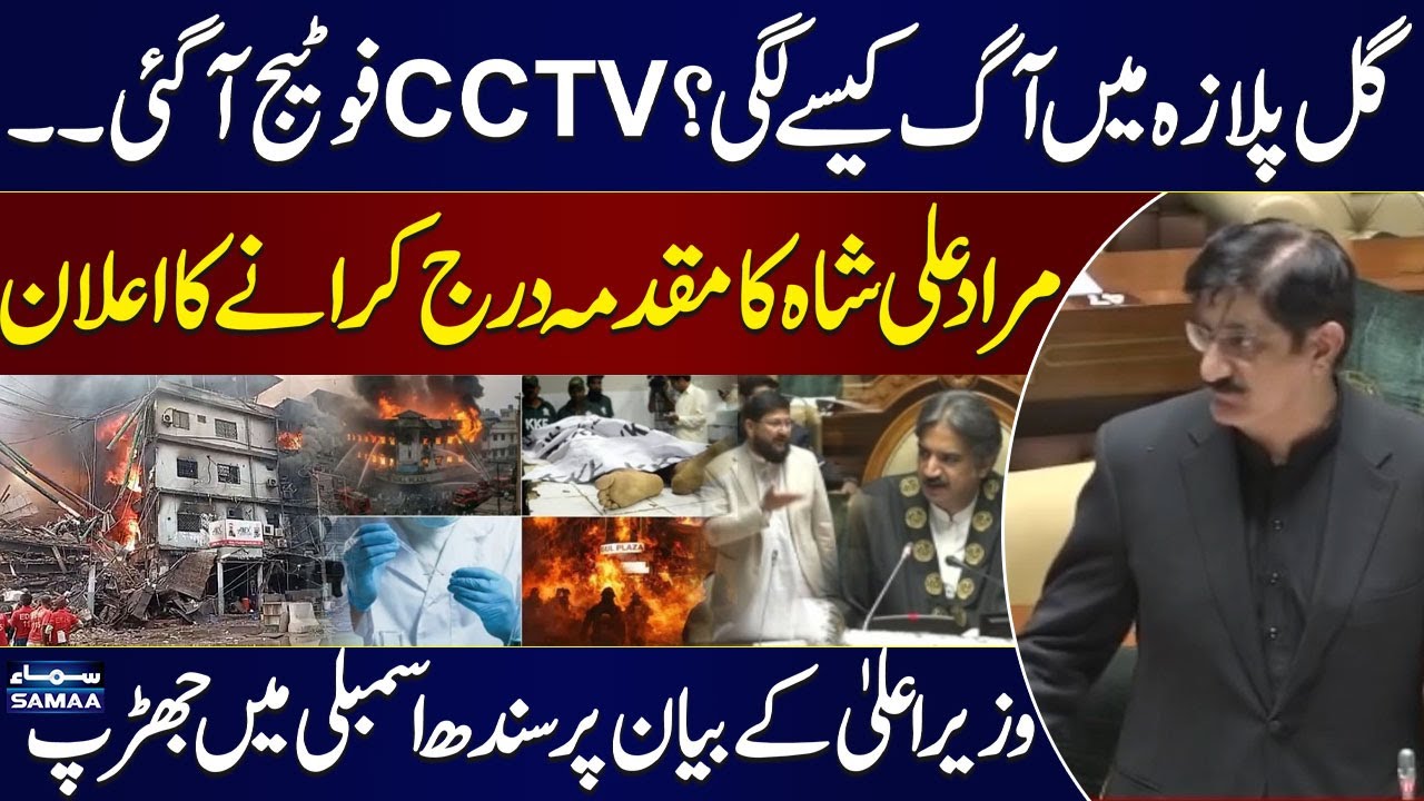 Karachi Gul Plaza Fire: CM Sindh Murad Ali Shah Makes Major Announcement | SAMAA TV