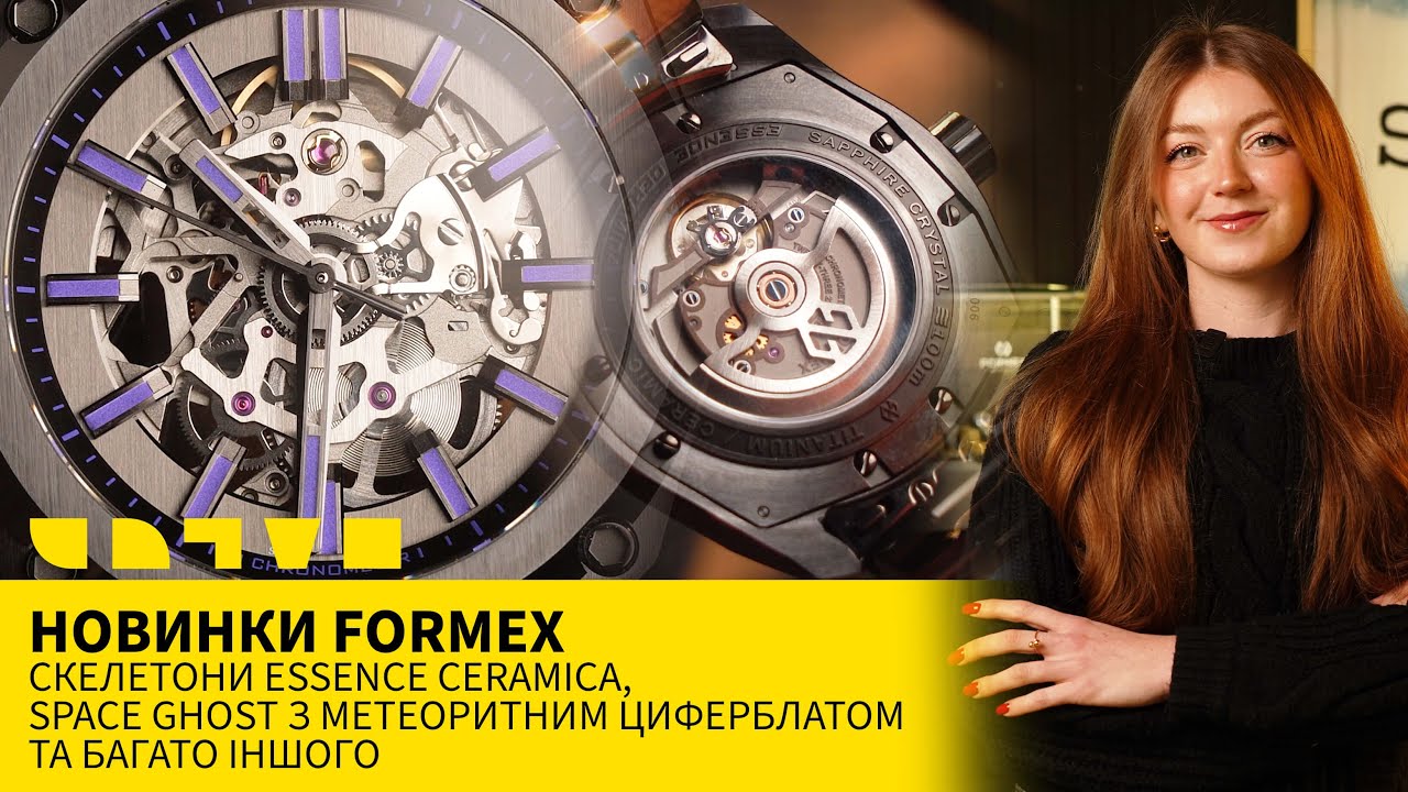 НОВИНКИ FORMEX — СКЕЛЕТОНЫ ESSENCE CERAMICA, SPACE GHOST С МЕТЕОРИТНЫМ ЦИФЕРБЛАТОМ И МНОГОЕ ДРУГОЕ