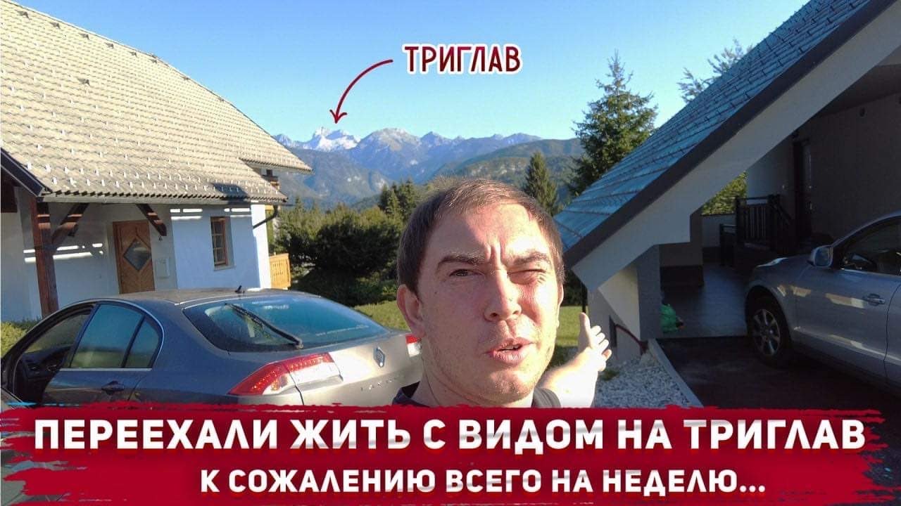 СЛОВЕНИЯ ВЛОГ. Переехали жить на озеро Бохинь. Гуляем по горам и водопадам. Ремонт в нашей квартире.