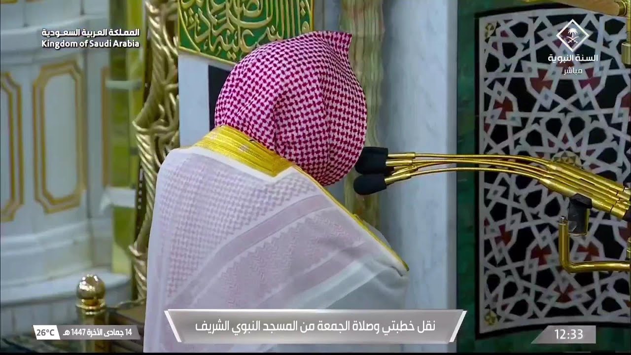 5th Dec 2025 Madeenah Jumu'ah Salaah Sheikh Hussain Aal Sheikh
