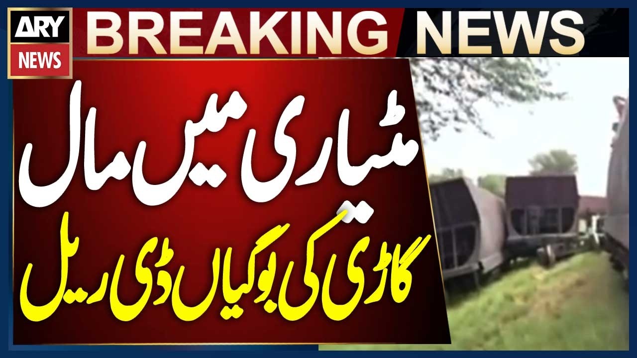 Matiari: Freight Train Coaches Derail Near Wahab Shah Railway Station