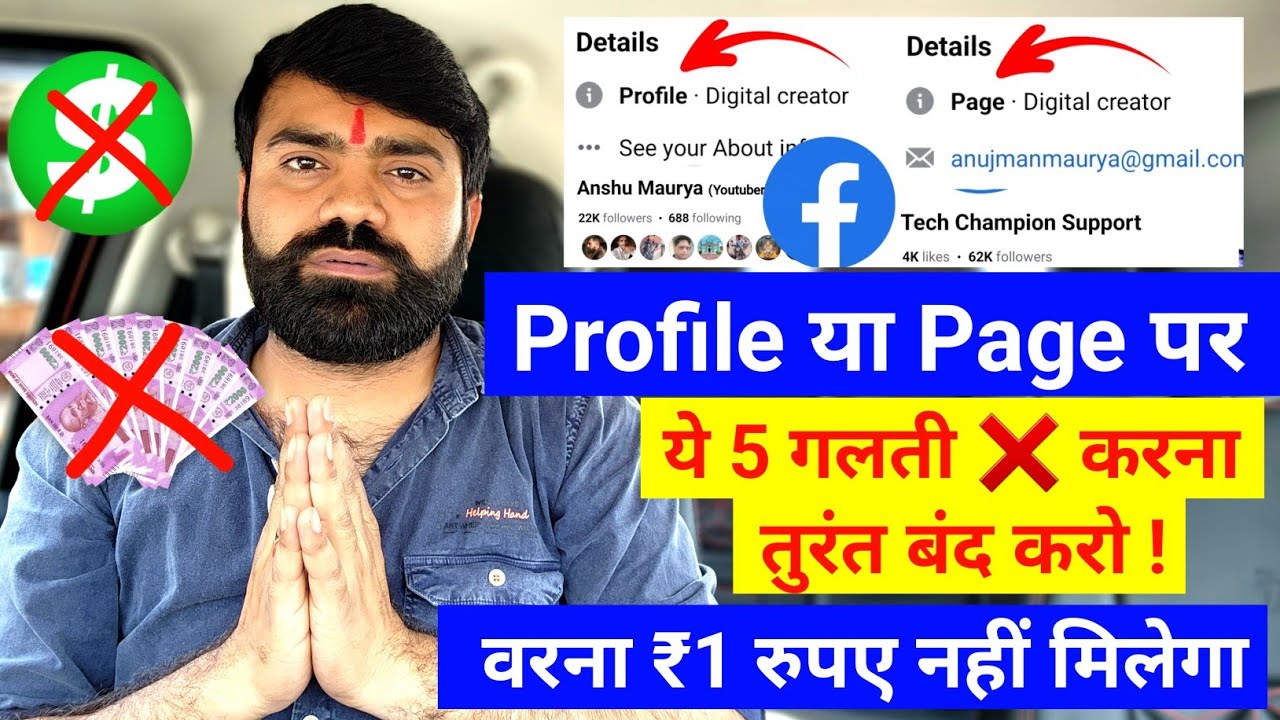 🚨 Facebook से 1 पैसा नही मिलेगा ये 5 गलतियां करना तुरंत बंद करो ! Facebook Monetization Policy issue