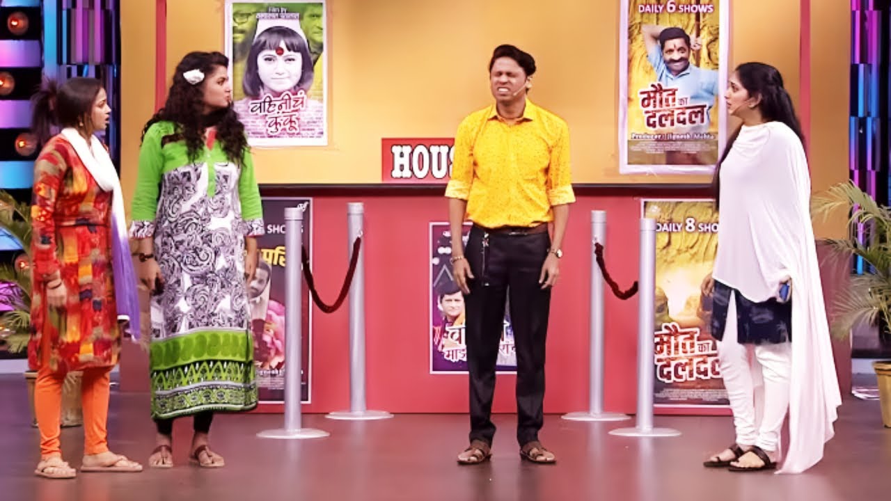 एक चुकीच्या मॅसेज मुळे दोन्ही GF आल्या सामोरा समोर आणि BF च भांड फुटलं - Maharashtrachi Hasya Jatra