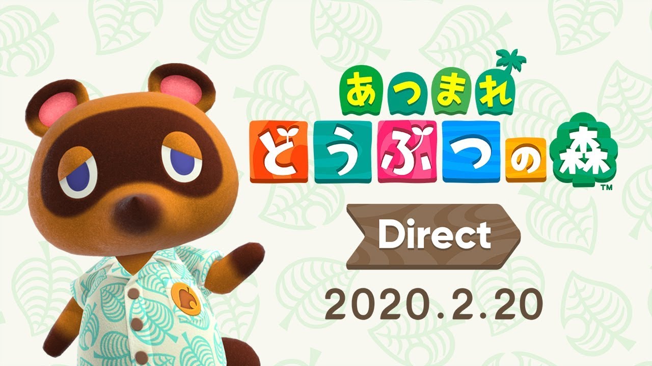 あつまれ どうぶつの森 Direct 2020.2.20 無人島生活をくわしくご紹介