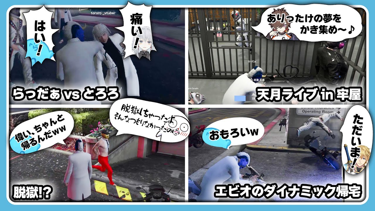 【VCRGTA】らっだぁ院長の１日に密着【#らっだぁ切り抜き】