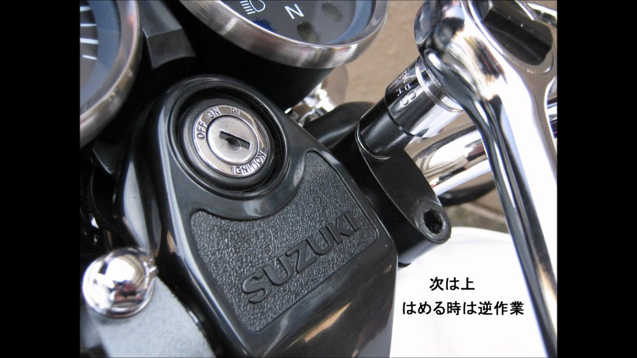 Suzuki GN125H Custom ハンドル交換しよう　（handle exchange）