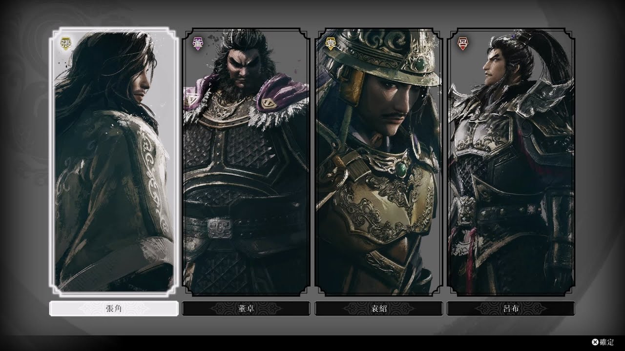 《真‧三國無雙 起源》戀上張角  DLC「夢幻四英傑」part03