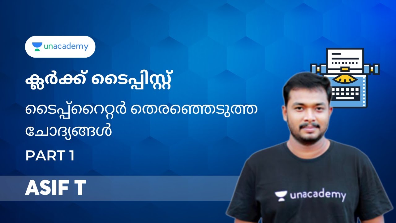 ക്ലർക്ക് ടൈപ്പിസ്റ്റ് | ടൈപ്പ്റൈറ്റർ തെരഞ്ഞെടുത്ത ചോദ്യങ്ങൾ | Part 1 | Asif T