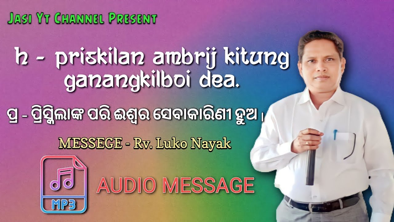 E insalonji Priskilan Ambrij Deba | Soura Message Rv Luko Nayak