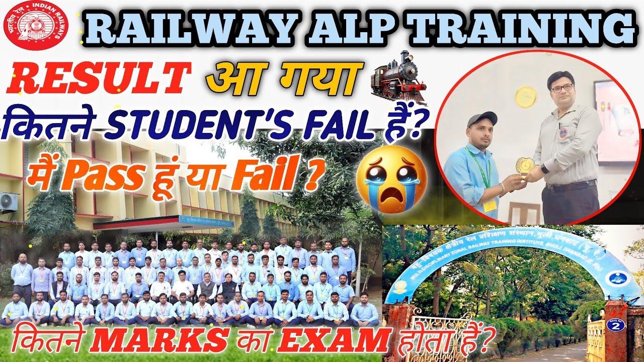 RRB ALP TRAINING में कितने STUDENTS Fail होते हैं? EXAM कितने MARKS का होता हैं | raj tcs