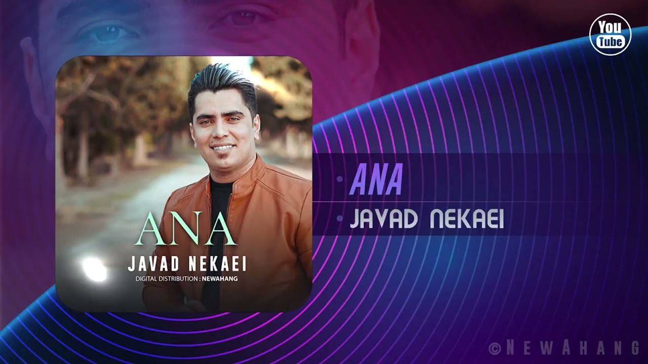 Javad Nekaei - Ana | OFFICIAL TRACK جواد نکایی - آنا