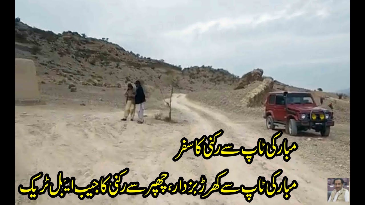 kharar buzdar / کھرڑ بزدار