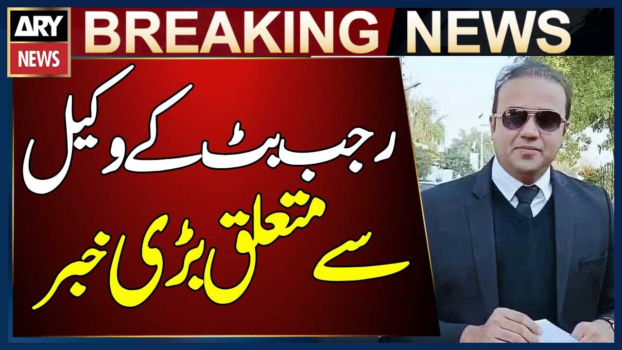 LHC Adjourns Hearing on YouTuber Rajab Butt’s Lawyer License Suspension Case Until January 6