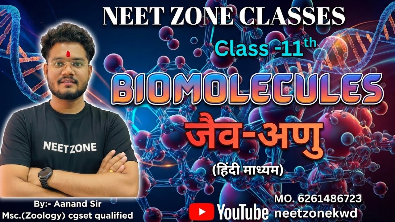 NEET ||Class -11th || lec 1 || Biomolecules || by Aanand sir || H.M 360/360