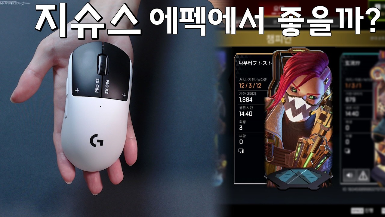웃돈 주고 구한다는 그 마우스 에펙에서 좋을까?