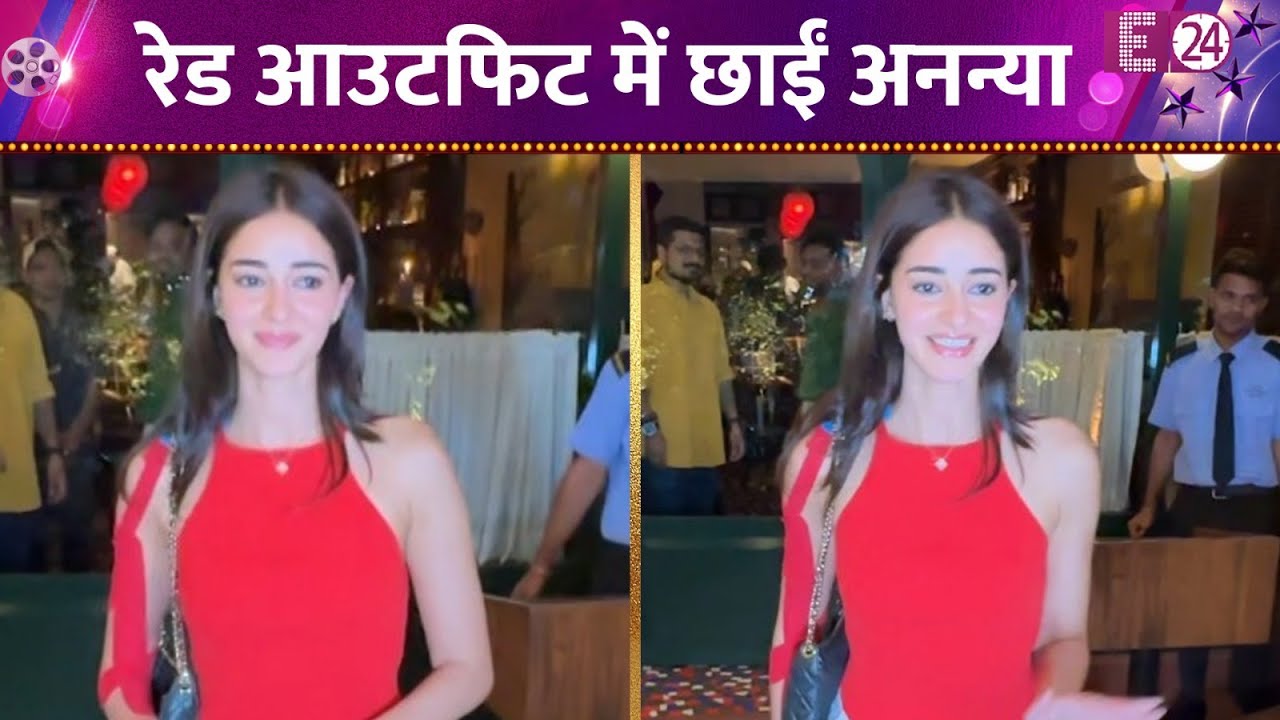 स्टनिंग रेड आउटफिट में स्पॉट हुईं Ananya Panday, स्माइल ने किया फैंस को इम्प्रेस