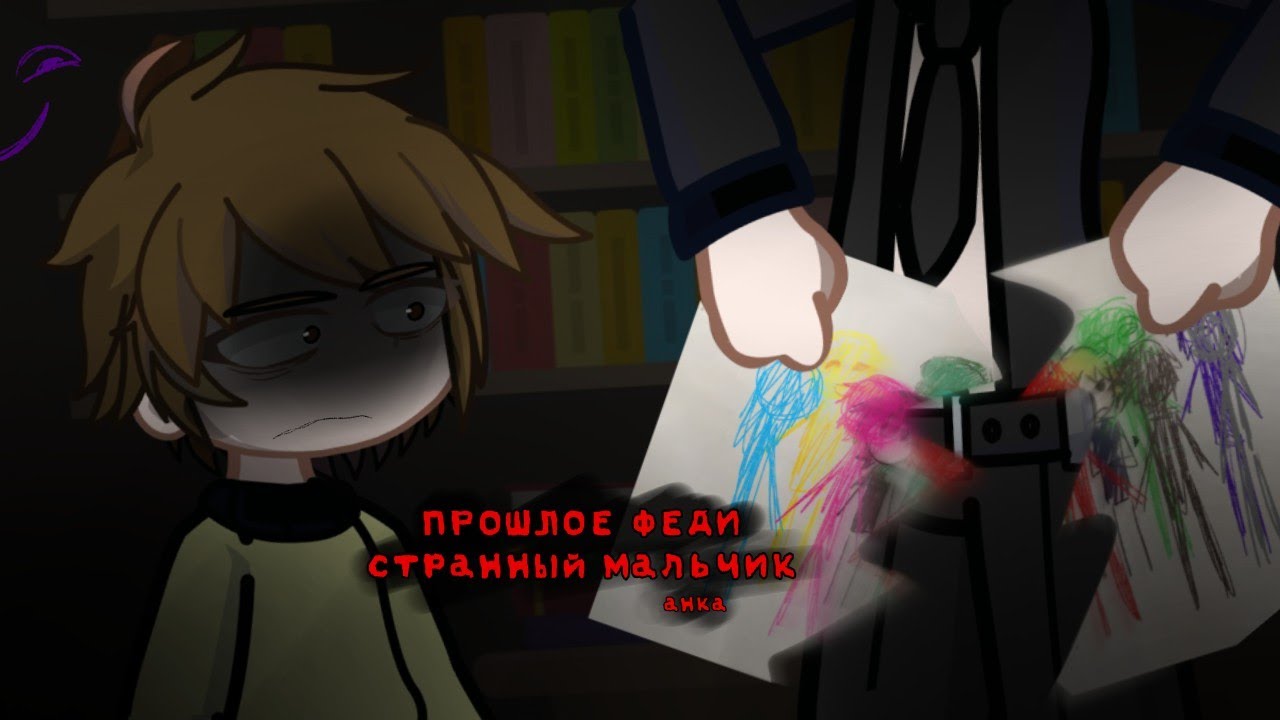 Прошлое Феди [РЕМЕЙК] 1 серия #13карт #федор13карт #gacha #13kart #рнвау #13картземлякоролей #гл2 