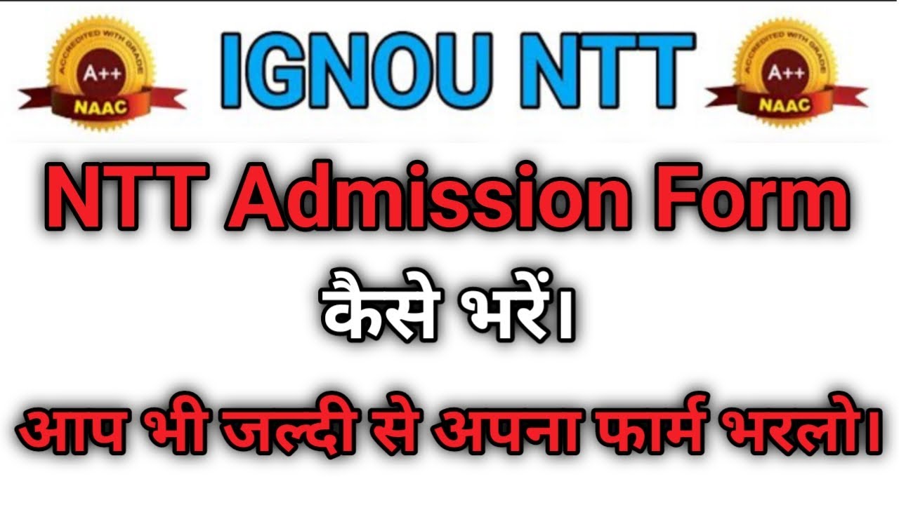 IGNOU NTT Form Kaise Bhare. NTT Admission Form Kase Bhare.  #NTTAdmissionformJuly2024 #ntt #ignountt