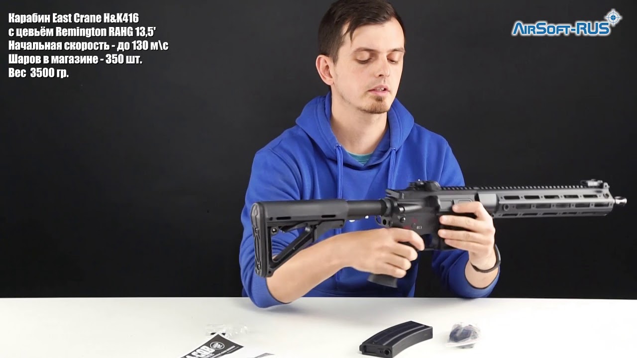 Карабин East Crane H&K416 с цевьём Remington RAHG