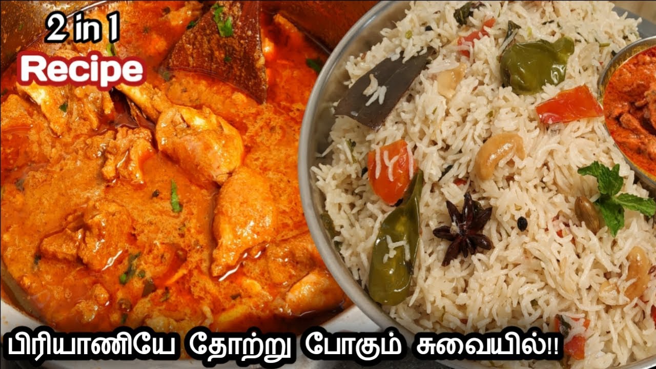 தேங்காய் பால் சாதம், செட்டிநாடு சிக்கன் கிரேவியும்/Coconut Pulao & Chettinad Chicken Gravy 