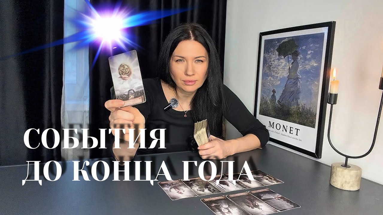 Судьба приготовила подарки! 🎁 Чего не избежать?! ⭐️🔥 