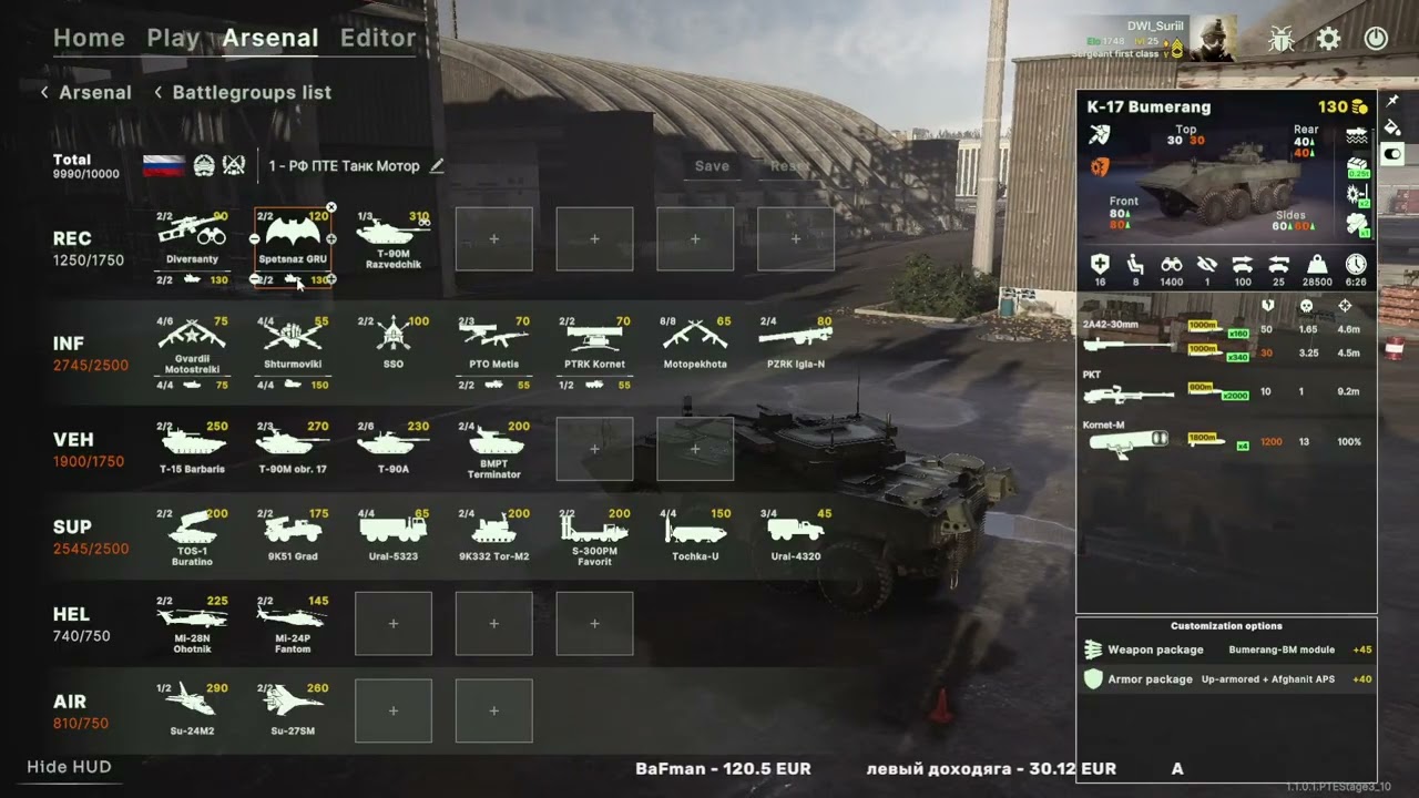 Broken Arrow PTE - Meta decks. Танк Мотор, полностью разбираем, что, зачем, как и куда.