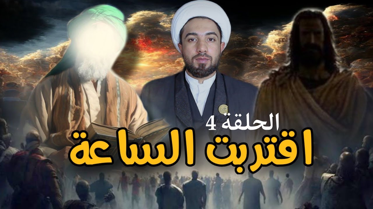 الصحراء المحرقة // اقتربت الساعة ح 4