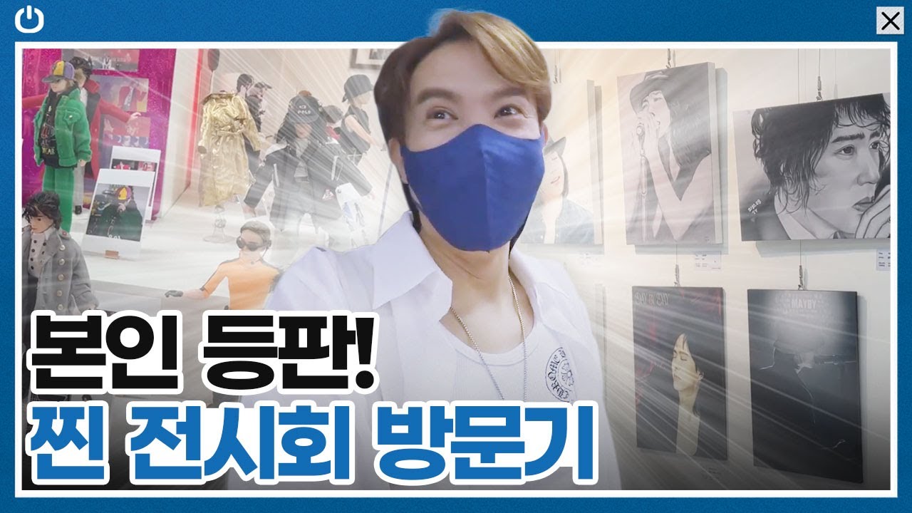 양준일 전시회 오픈🎉 제니님들은 사슴인가 봐… 준일의 마음을 녹용💙