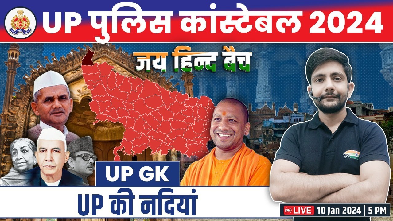 UP Police Constable 2023 | UP GK: Rivers of UP #7, उत्तर प्रदेश की नदियाँ, UP GK By Ankit Sir
