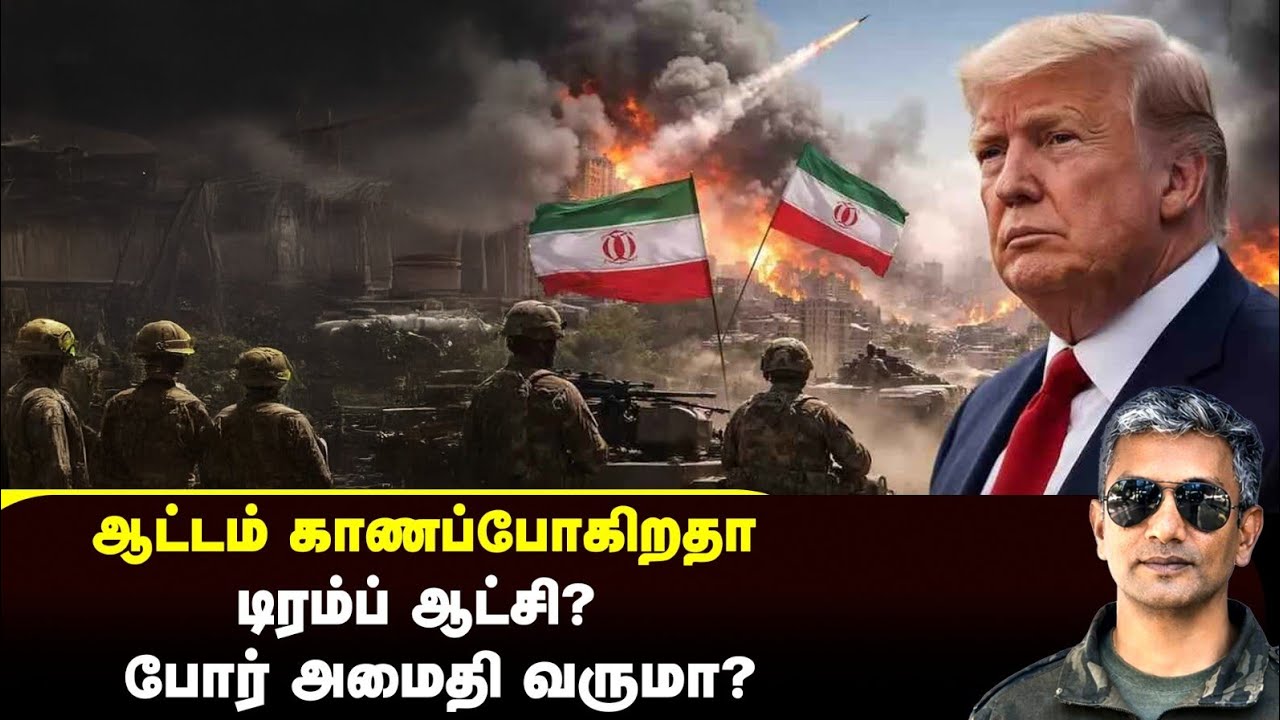போர் நிறுத்தம் நடக்காவிட்டால் எல்லோருக்கும் பாதிப்பா? - Major Madhan Kumar 