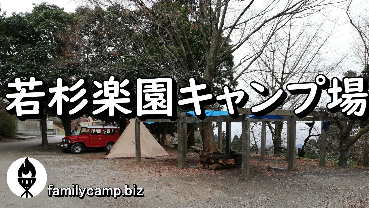 【若杉楽園キャンプ場】福岡市内が見渡せる人気キャンプ場/福岡県篠栗町