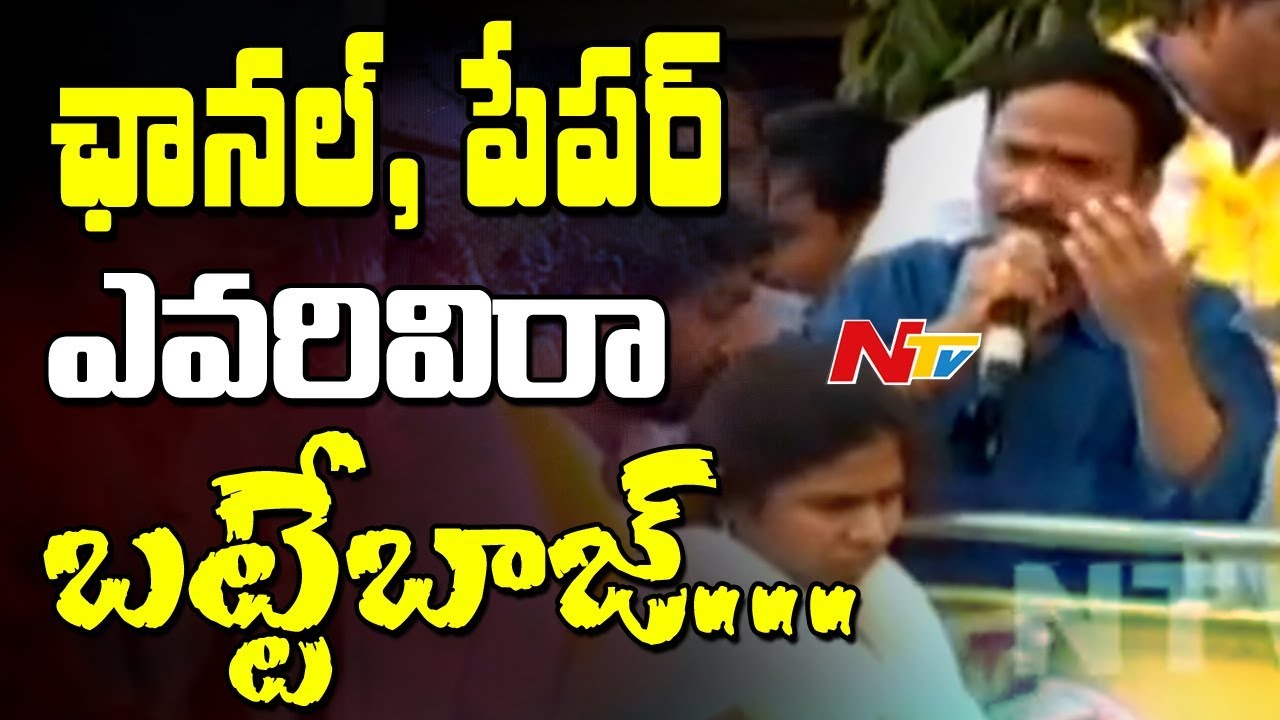 Comedian Venu Madhav Fires on Opposition in Nandyal Roadshow || #NandyalByElection || NTV