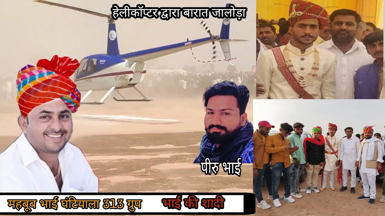 यासीन भाई बरात वीडियो | PRB | महबूब भाई की शादी-ब्याह || महबूब भाई की शादी बरात | मारवाड़ ग्रुप 313
