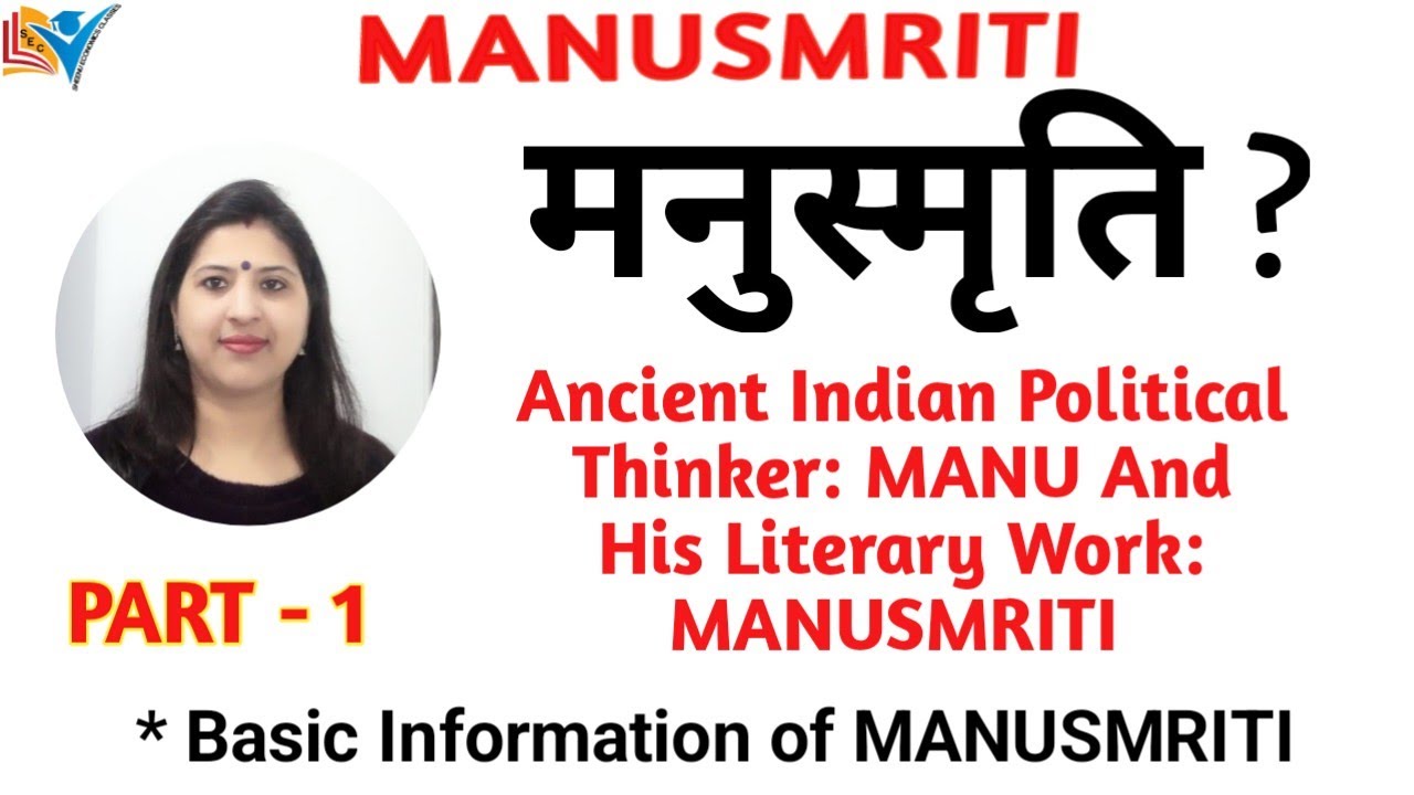 Ancient Indian Political Thinker | Manu | Manusmriti | Part - 1/7