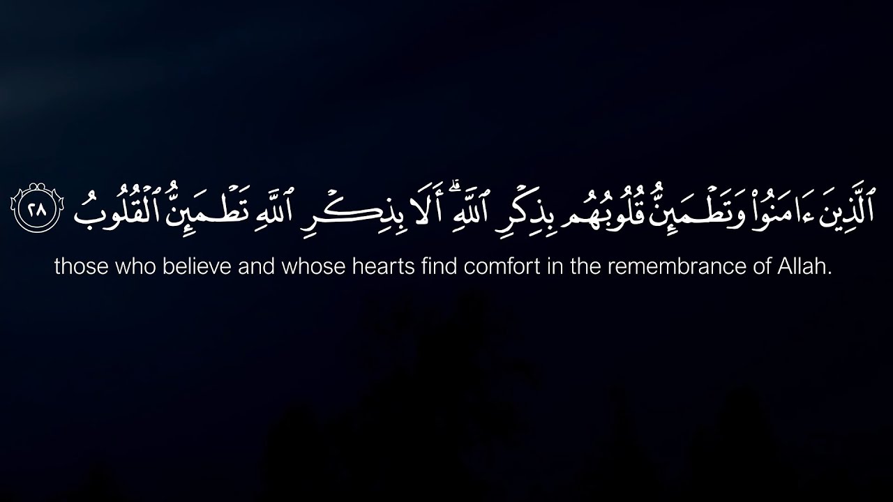 Surah Ar Ra'd | Sheikh Rashid Al Arkani