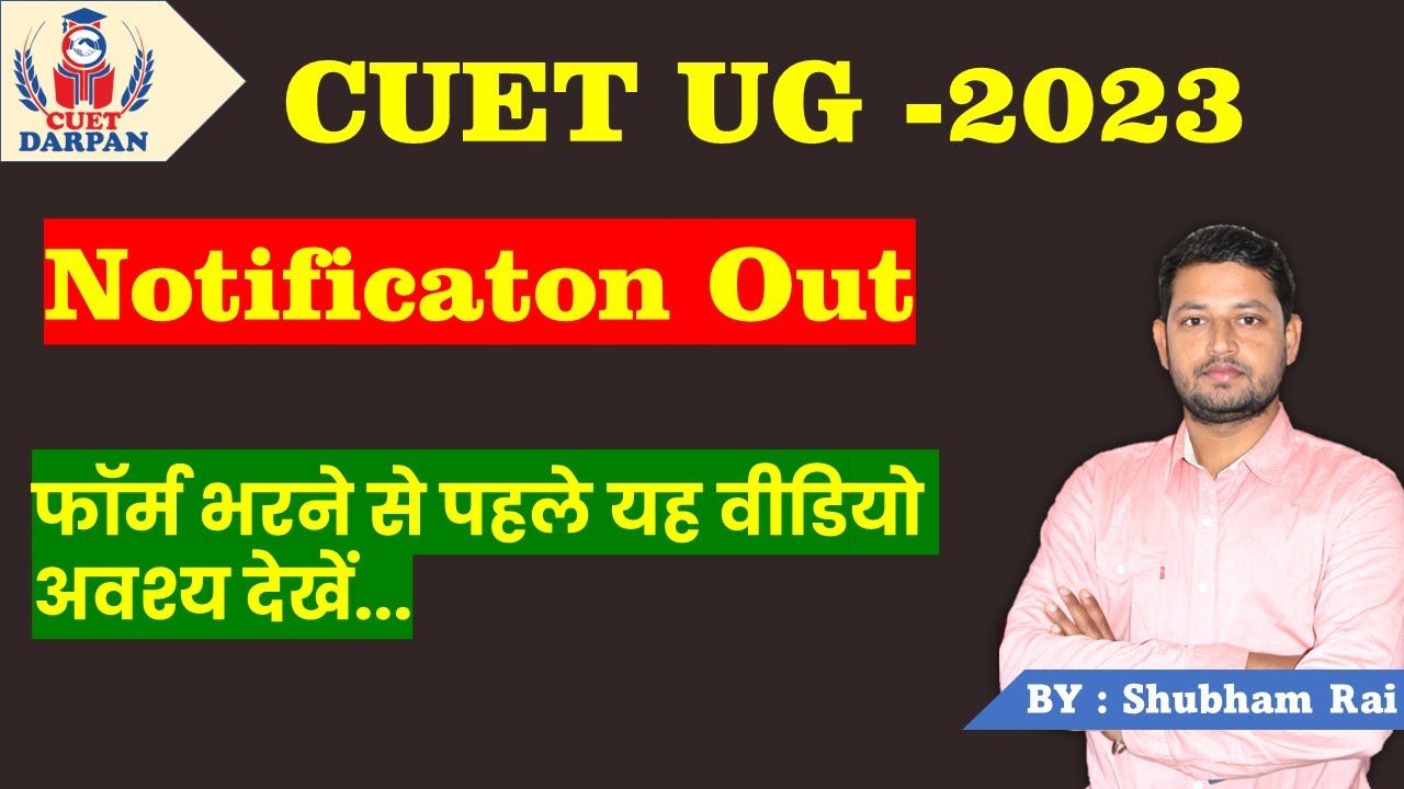 CUET 2023 Notification Out I How to fill CUET 2023 Registration Form