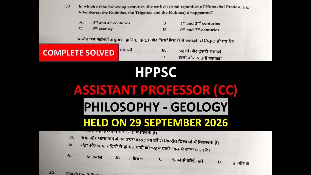 HPPSC ASSISTANT PROFESSOR (CC) PHILOSOPHY - GEOLOGY HELD ON 28 SEPTEMBER 2026 ANSWER KEY