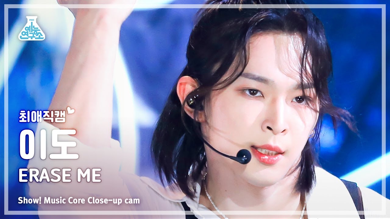 [#최애직캠] ONEUS LEEDO - ERASE ME(원어스 이도 - 이레이즈 미) Close-up Cam | Show! MusicCore | MBC230513방송