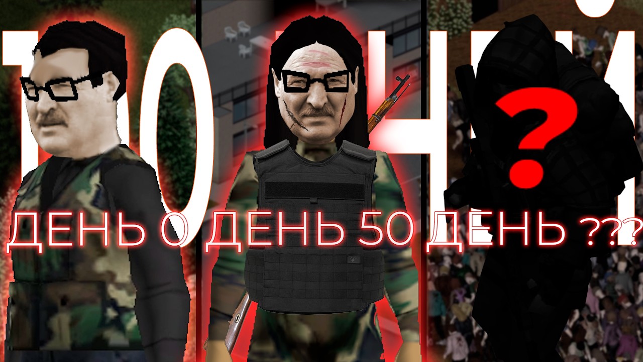 100 ДНЕЙ Project Zomboid но я Белорусский фермер | Часть 1
