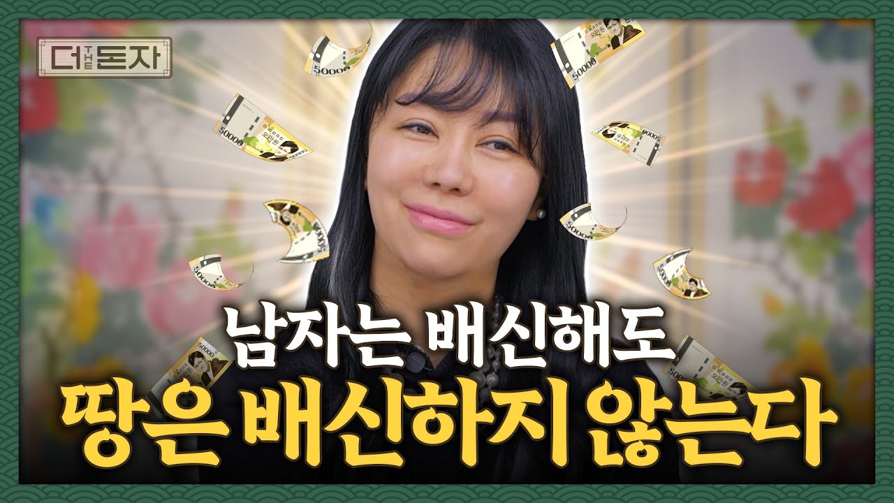최명은, 나는솔로 10기 정숙! 통장 공개하고 80억 논란 종결!!! I 데프콘,정혁 더돈자 EP.3