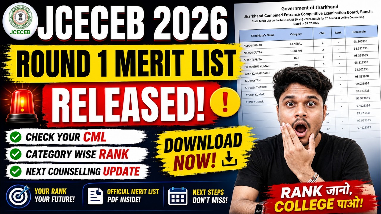 😱 JCECEB 2026 Round 1 Merit List Released | Check CML, Category Rank & BIT Sindri Chances