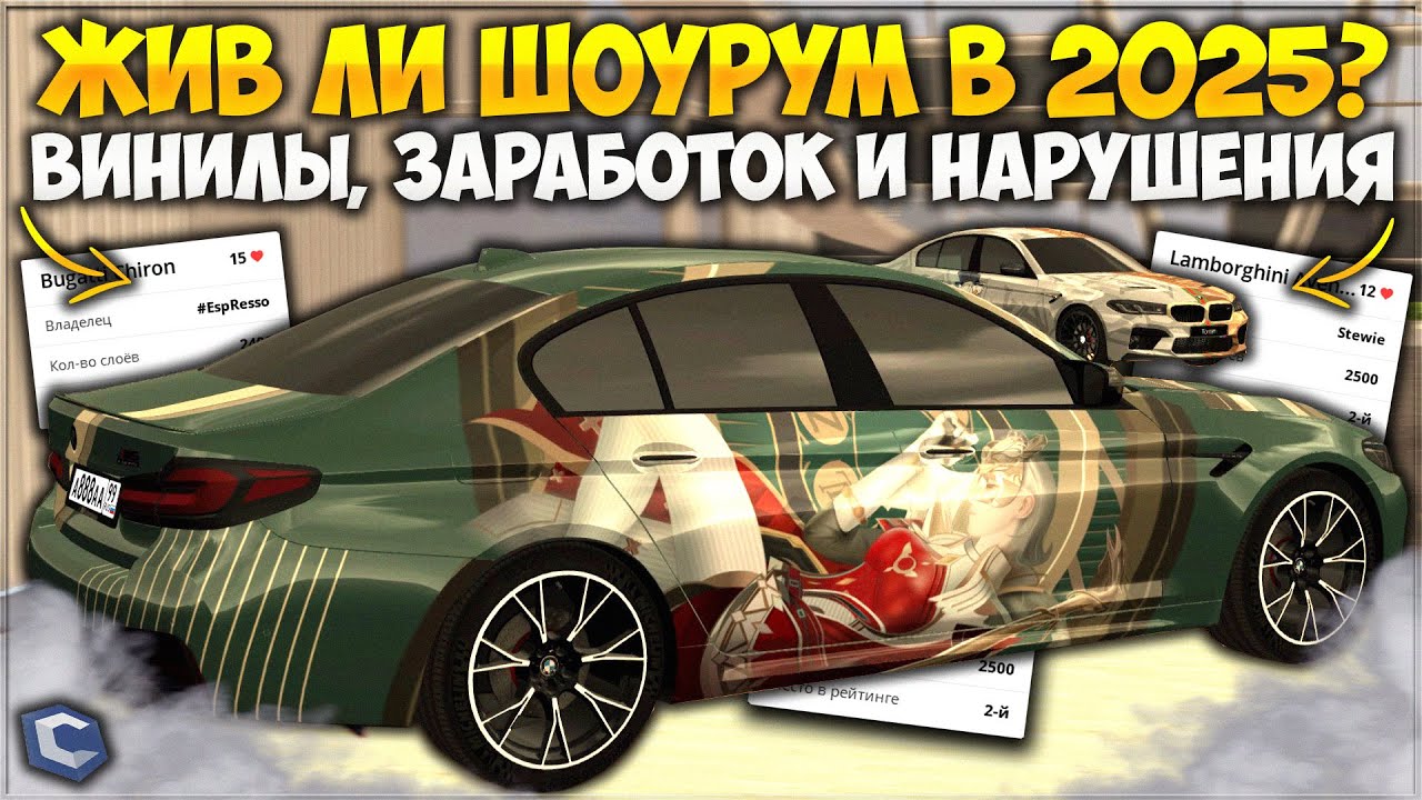 ЖИВ ЛИ ШОУРУМ В 2025 ГОДУ? ВИНИЛЫ, КОТОРЫЕ НЕЛЬЗЯ ПОКАЗЫВАТЬ! — CCDPlanet