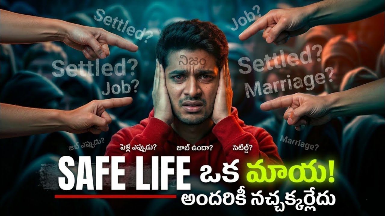 మీ లైఫ్ నాశనం చేసే "Safe Life" మాయ! | Courage to be disliked summary 
