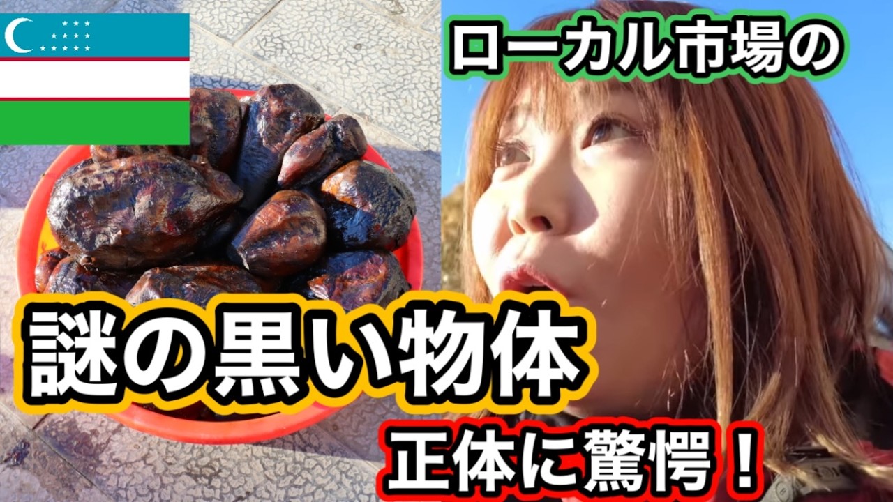 【ウズベキスタン④】ブハラがヤバすぎる！アルク城・ラビハウズを満喫！〜4泊６日ウズベキスタン女3人個人旅行〜